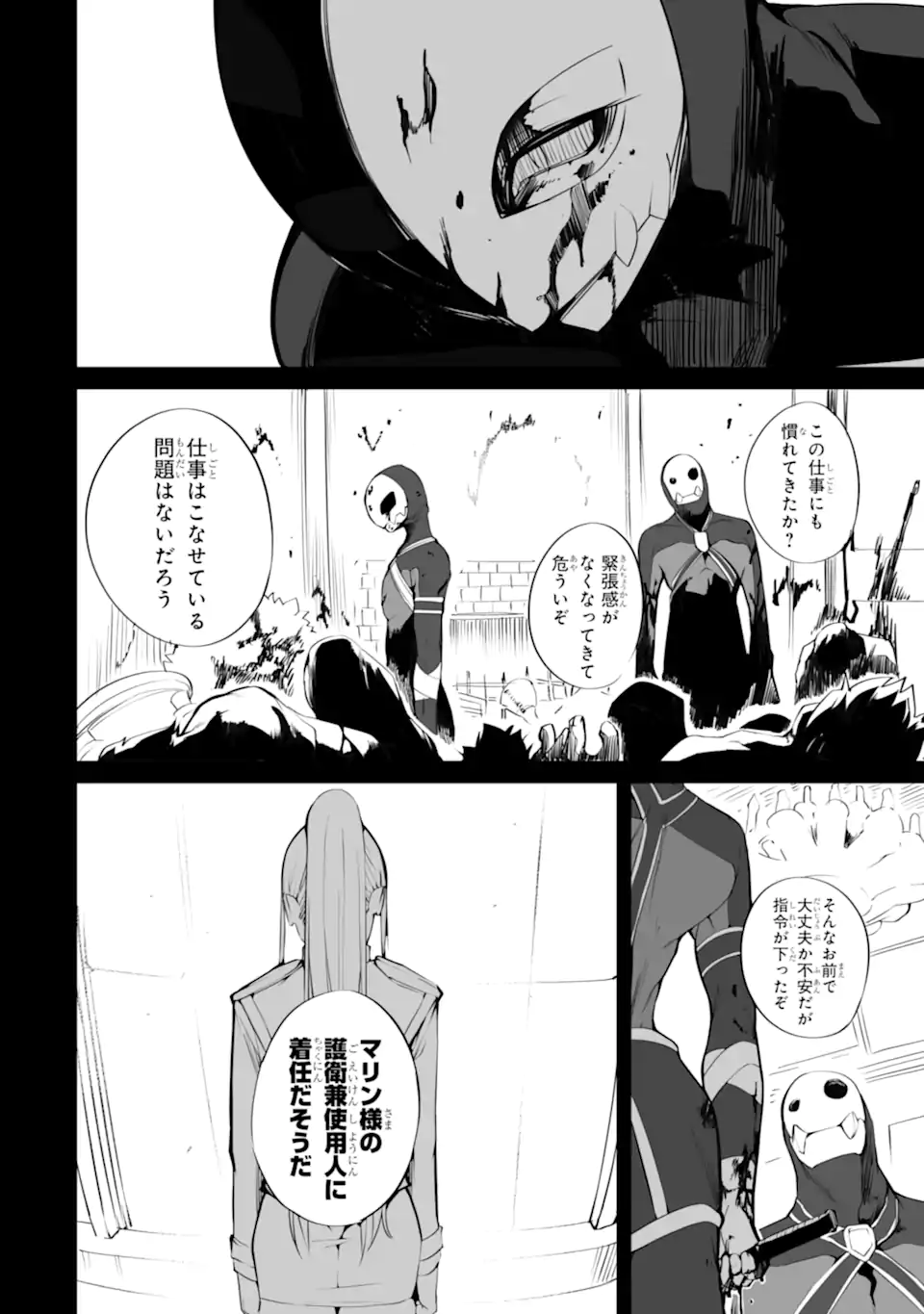 MANNEN 2-IDA KARA TO KANDOU SARETA SHOUNEN, MUJIKAKU NI MUSOU SURU Chapter 18.1 page 2 - nihonkuni.com