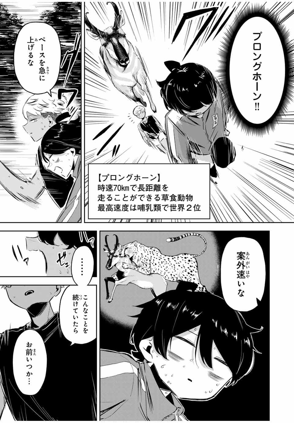 Read HANABASU: KOKEISHI HANAE NO BASUKE RON Chapter 23 [High Quality / Full] - Page 13 - nicomanga.net