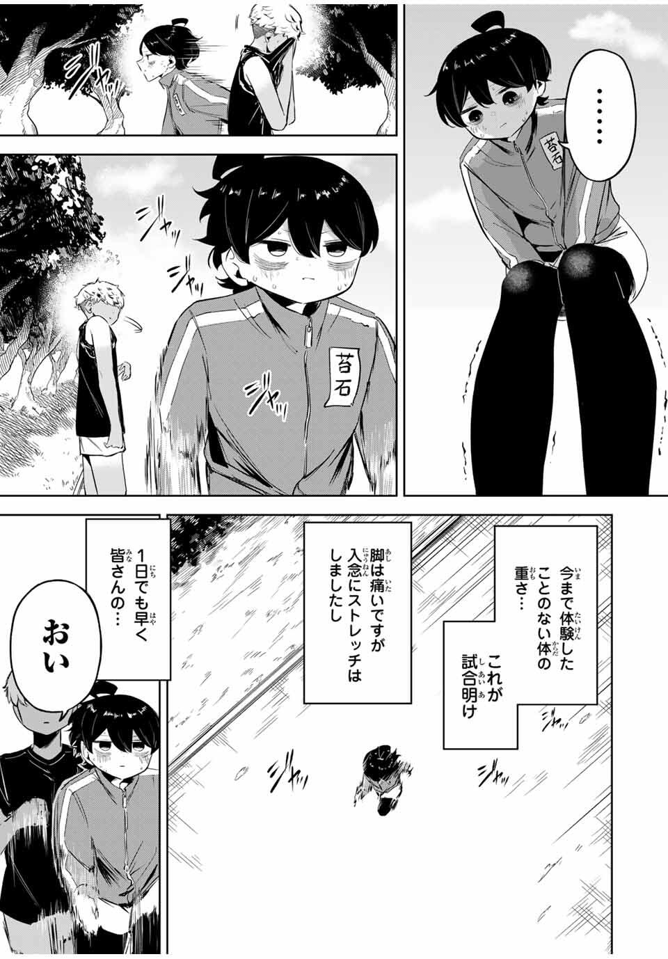Read HANABASU: KOKEISHI HANAE NO BASUKE RON Chapter 23 [High Quality / Full] - Page 9 - nicomanga.net