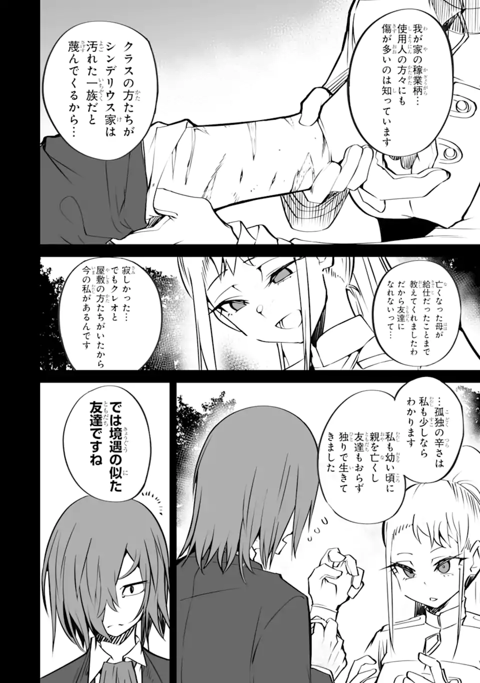 MANNEN 2-IDA KARA TO KANDOU SARETA SHOUNEN, MUJIKAKU NI MUSOU SURU Chapter 18.1 page 12 - nihonkuni.com