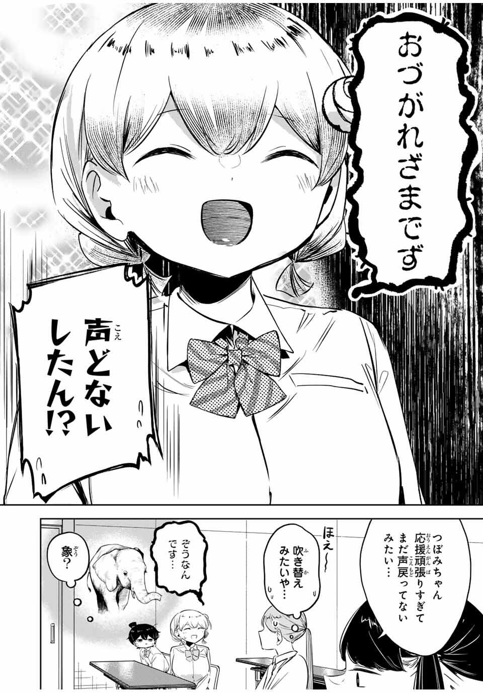 Read HANABASU: KOKEISHI HANAE NO BASUKE RON Chapter 23 [High Quality / Full] - Page 2 - nicomanga.net