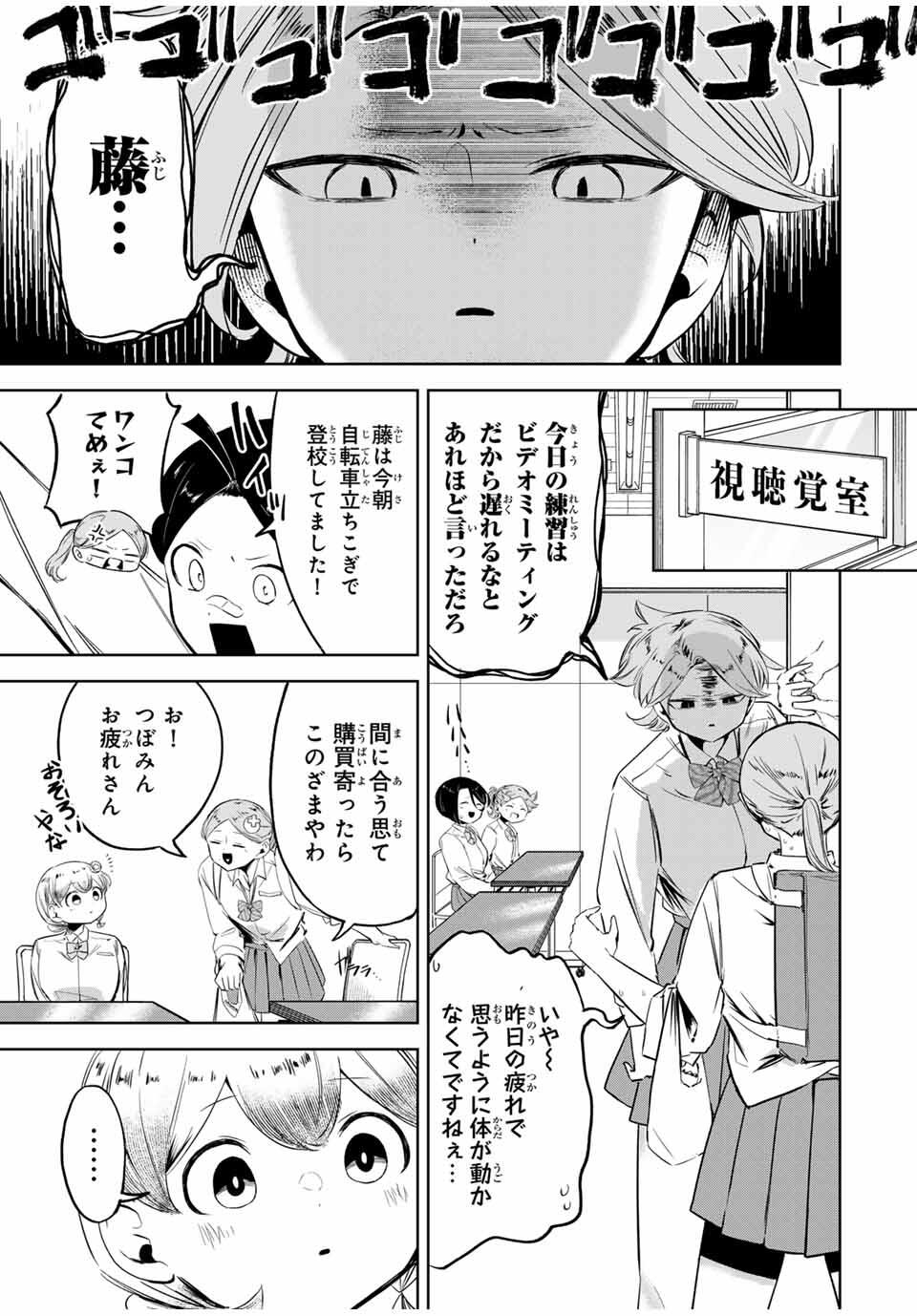 Read HANABASU: KOKEISHI HANAE NO BASUKE RON Chapter 23 [High Quality / Full] - Page 1 - nicomanga.net