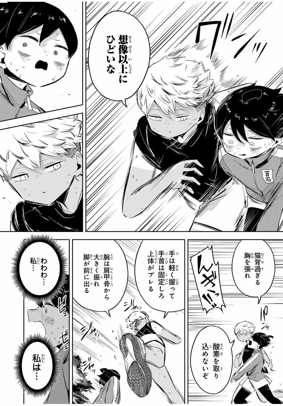 Read HANABASU: KOKEISHI HANAE NO BASUKE RON Chapter 23 [High Quality / Full] - Page 12 - nicomanga.net