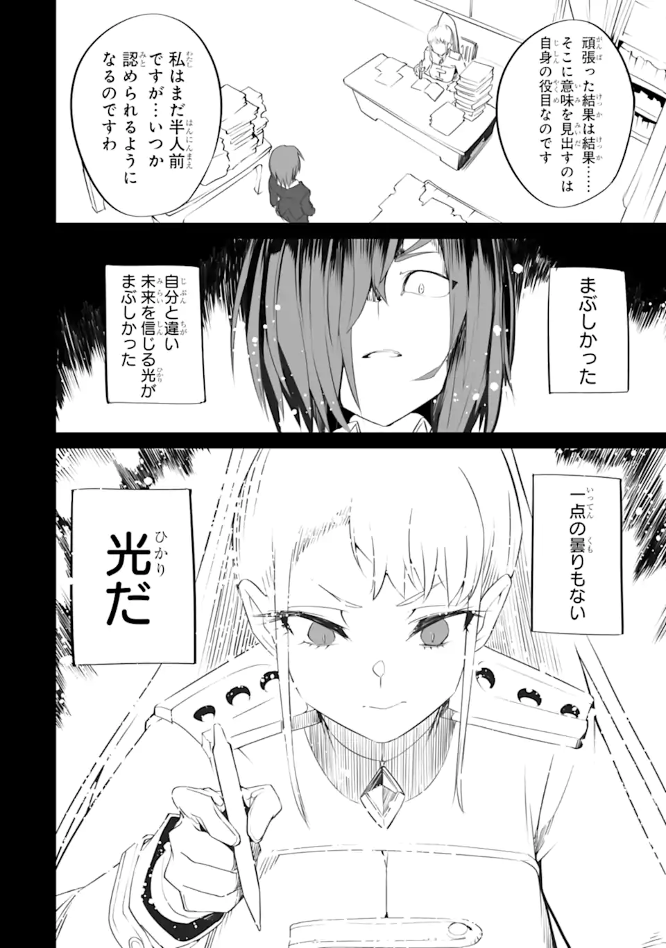 MANNEN 2-IDA KARA TO KANDOU SARETA SHOUNEN, MUJIKAKU NI MUSOU SURU Chapter 18.1 page 8 - nihonkuni.com