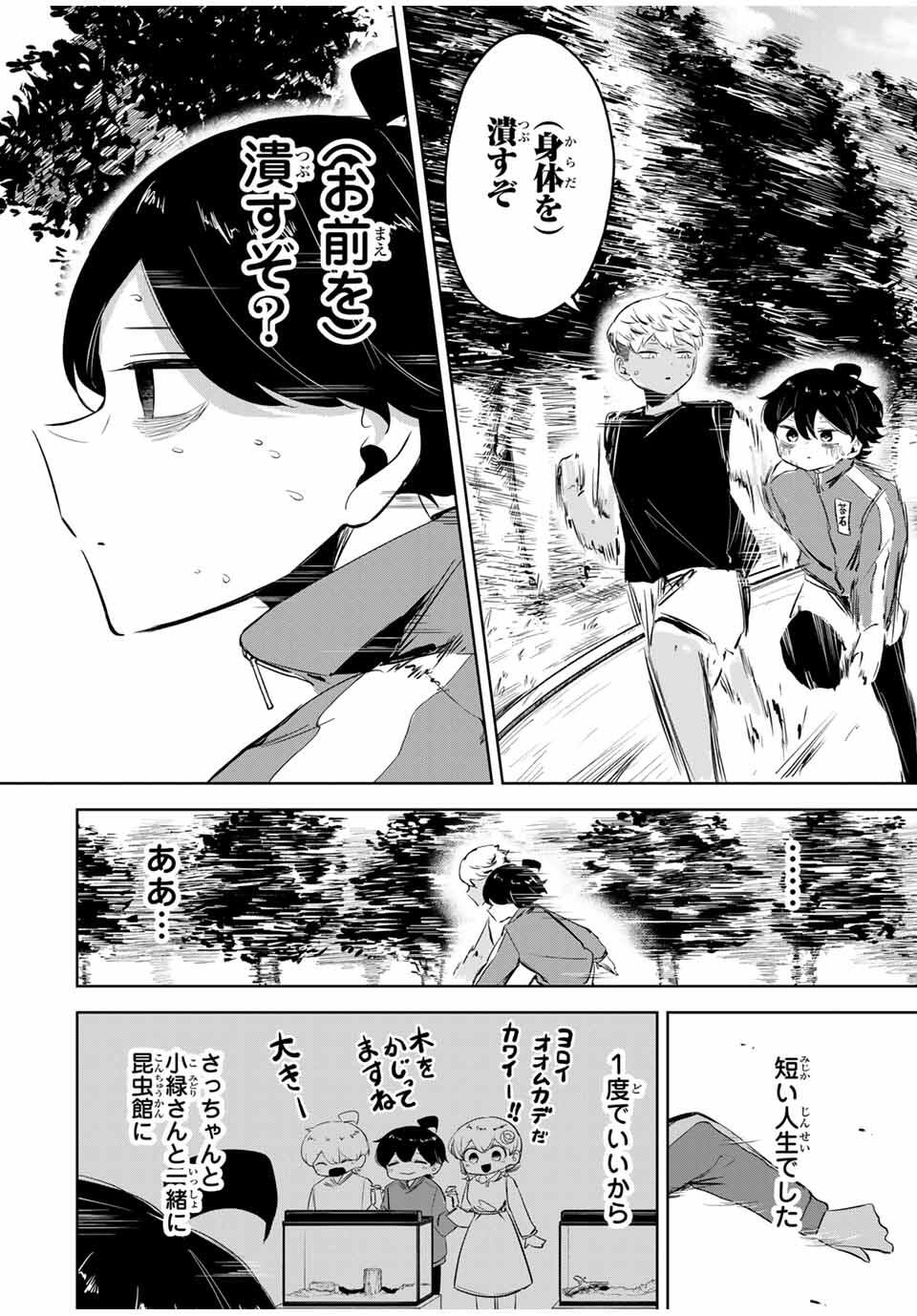Read HANABASU: KOKEISHI HANAE NO BASUKE RON Chapter 23 [High Quality / Full] - Page 14 - nicomanga.net