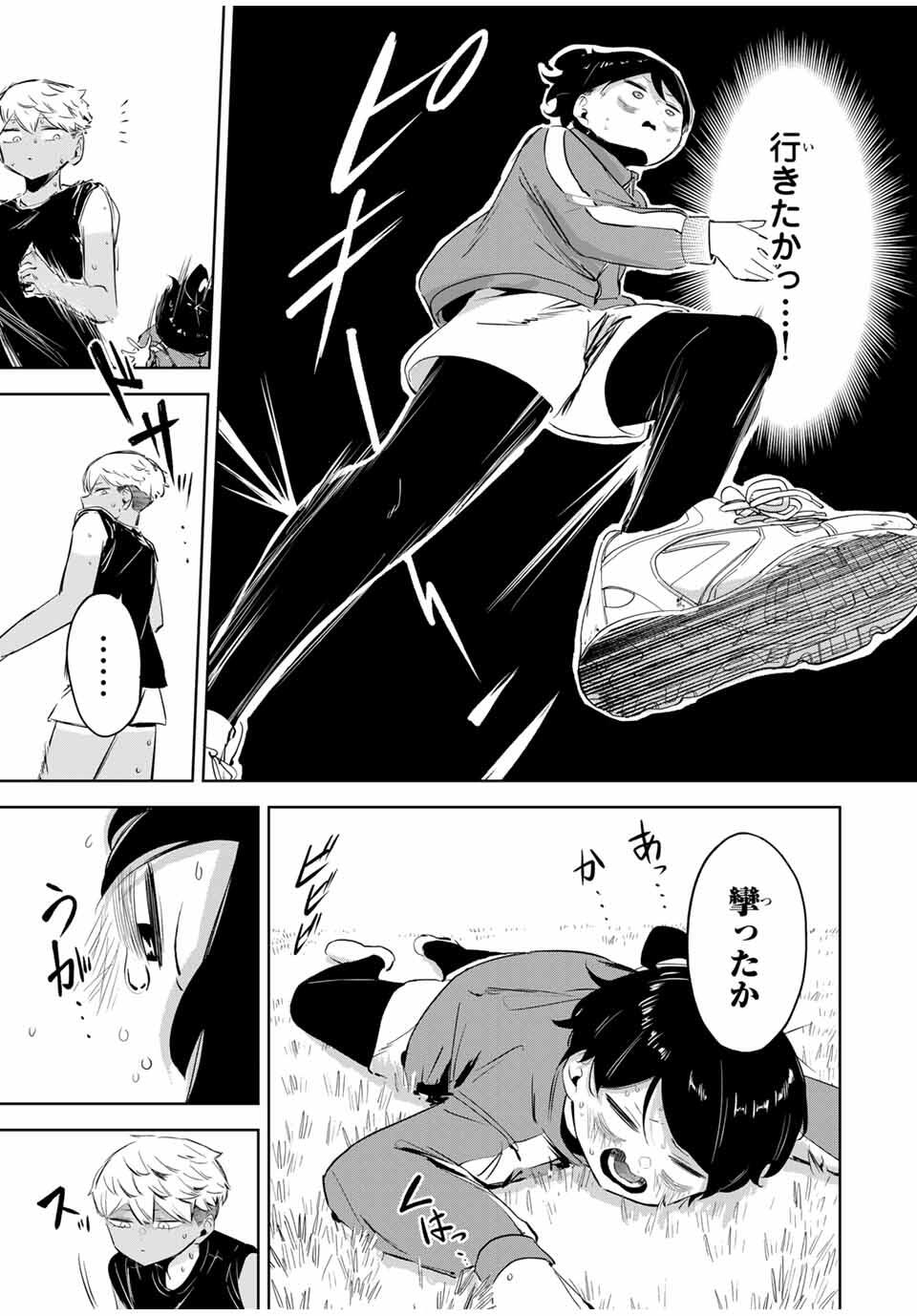 Read HANABASU: KOKEISHI HANAE NO BASUKE RON Chapter 23 [High Quality / Full] - Page 15 - nicomanga.net