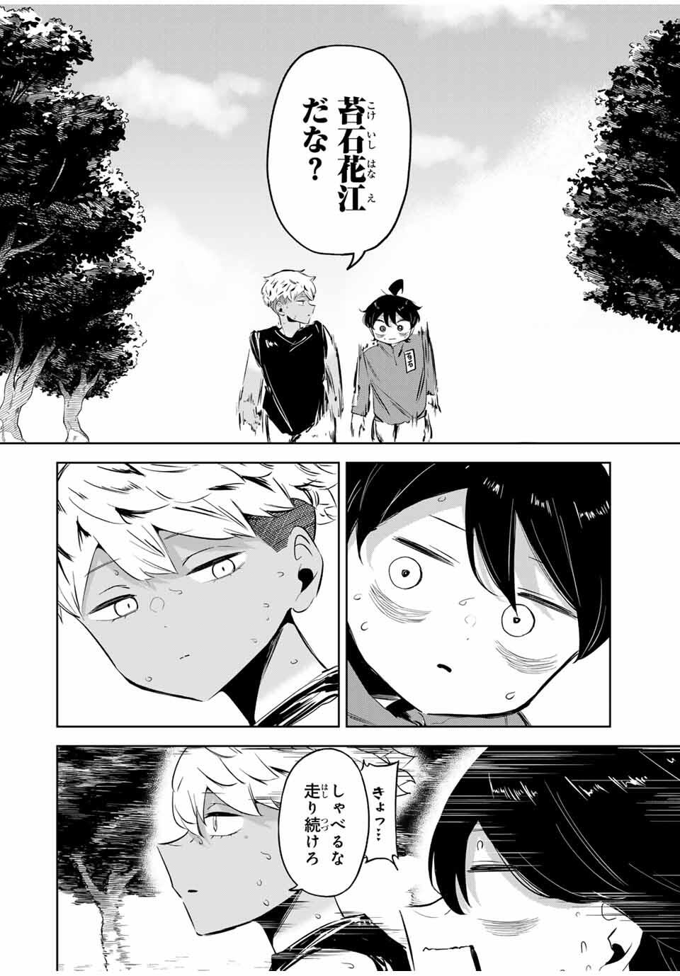 Read HANABASU: KOKEISHI HANAE NO BASUKE RON Chapter 23 [High Quality / Full] - Page 10 - nicomanga.net