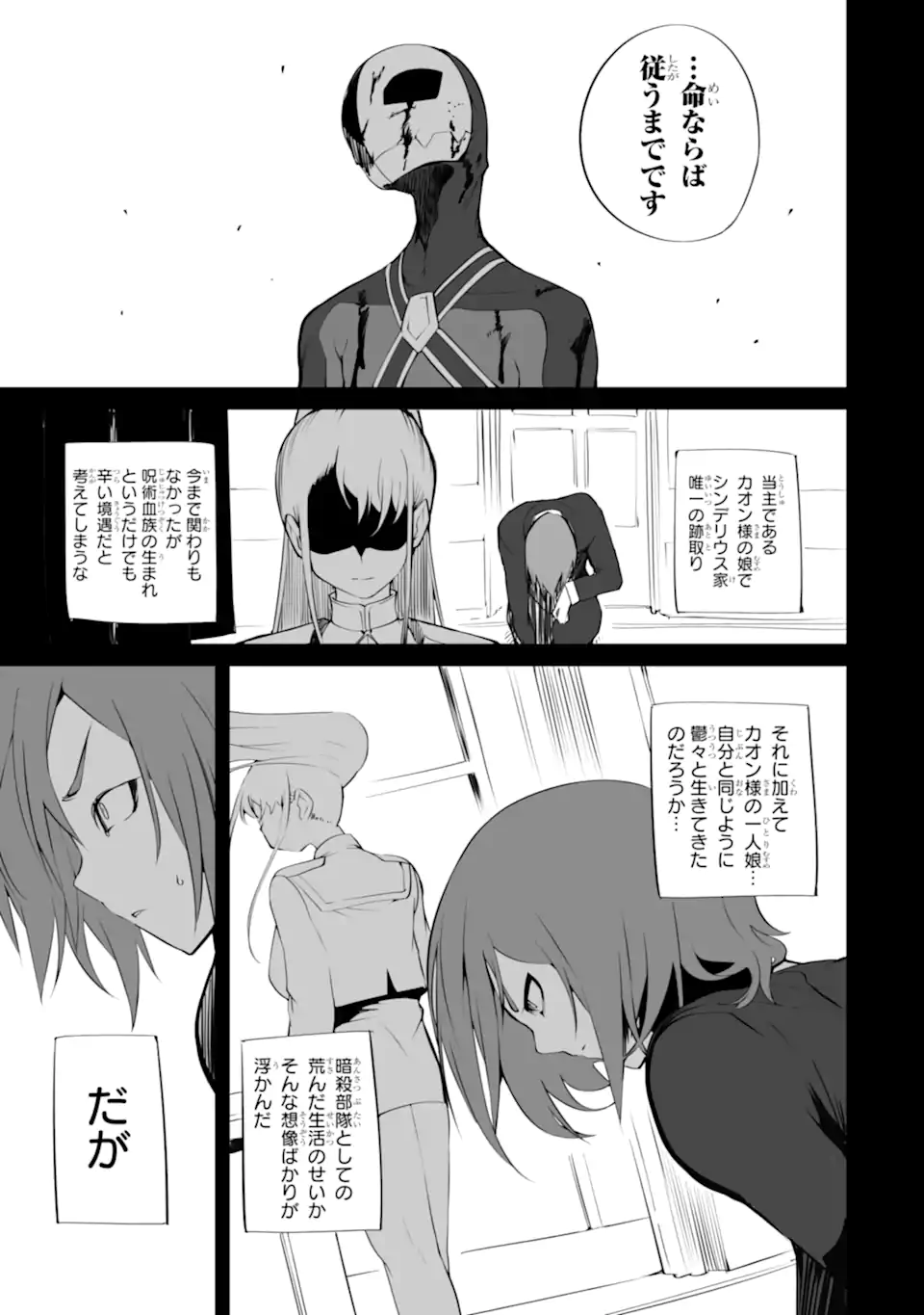 MANNEN 2-IDA KARA TO KANDOU SARETA SHOUNEN, MUJIKAKU NI MUSOU SURU Chapter 18.1 page 3 - nihonkuni.com