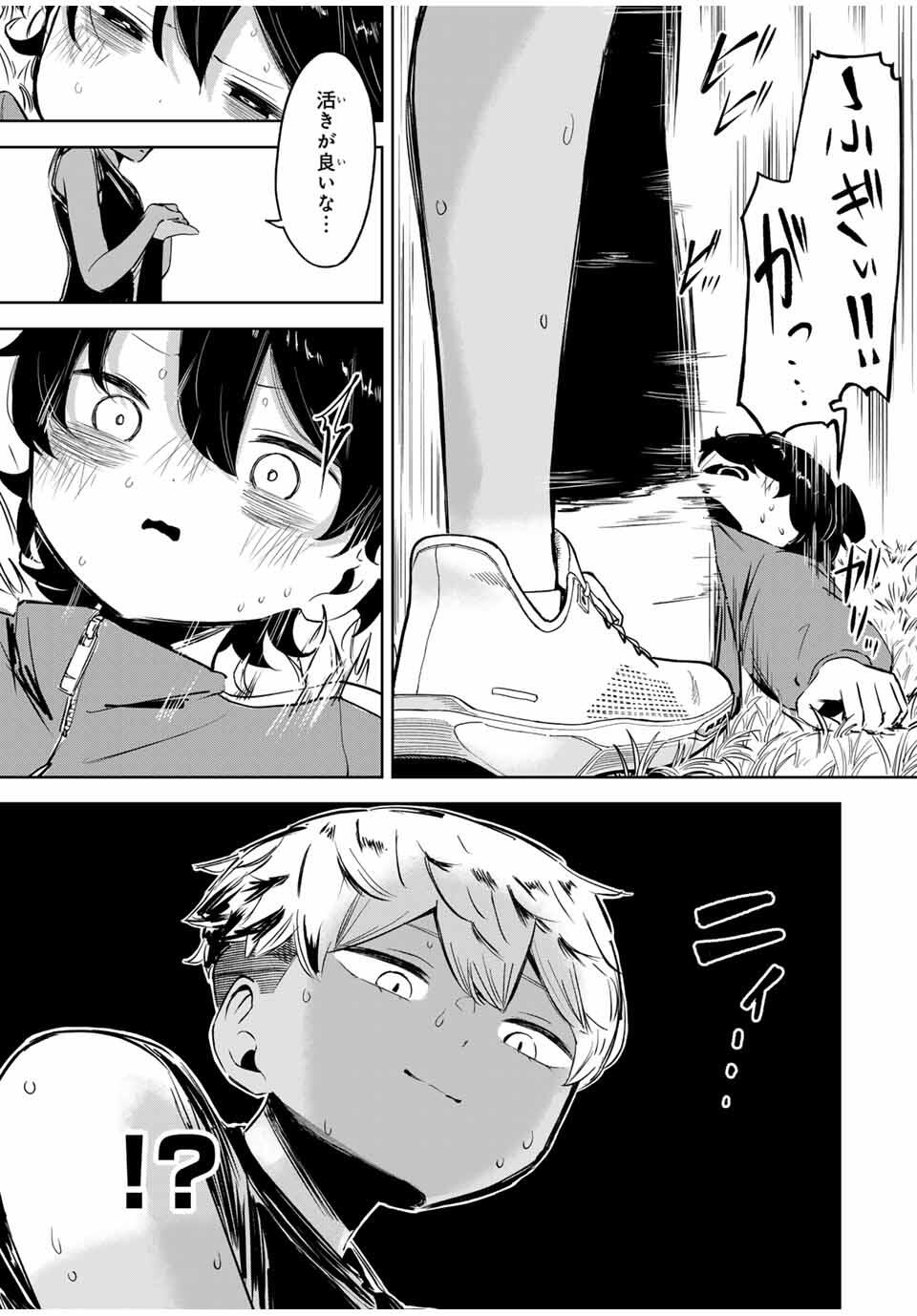 Read HANABASU: KOKEISHI HANAE NO BASUKE RON Chapter 23 [High Quality / Full] - Page 17 - nicomanga.net