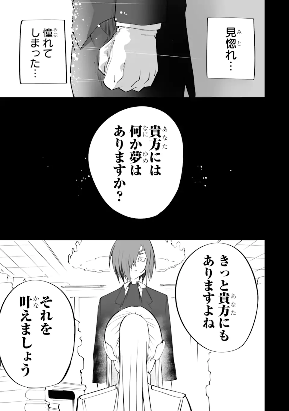 MANNEN 2-IDA KARA TO KANDOU SARETA SHOUNEN, MUJIKAKU NI MUSOU SURU Chapter 18.1 page 9 - nihonkuni.com