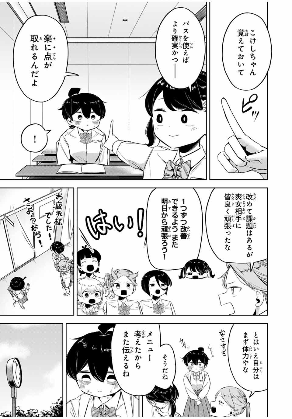 Read HANABASU: KOKEISHI HANAE NO BASUKE RON Chapter 23 [High Quality / Full] - Page 7 - nicomanga.net