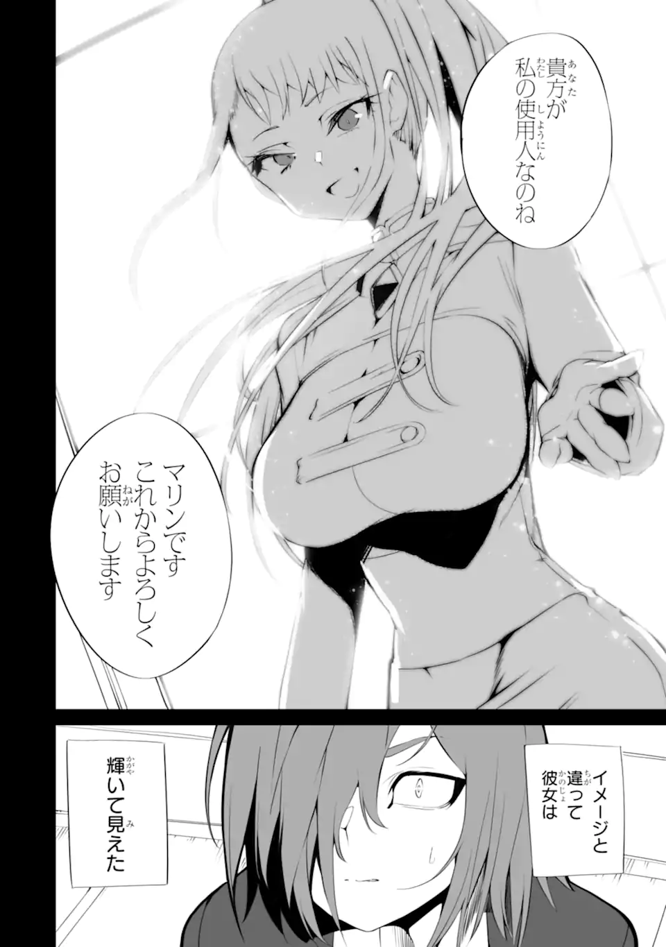 MANNEN 2-IDA KARA TO KANDOU SARETA SHOUNEN, MUJIKAKU NI MUSOU SURU Chapter 18.1 page 4 - nihonkuni.com