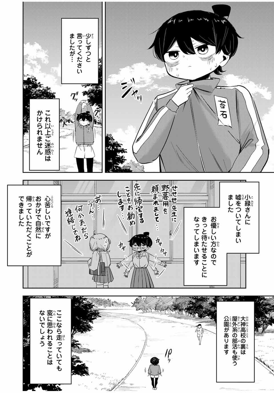 Read HANABASU: KOKEISHI HANAE NO BASUKE RON Chapter 23 [High Quality / Full] - Page 8 - nicomanga.net