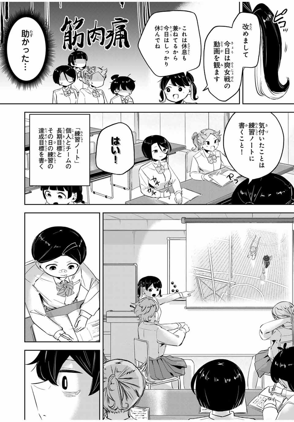 Read HANABASU: KOKEISHI HANAE NO BASUKE RON Chapter 23 [High Quality / Full] - Page 4 - nicomanga.net