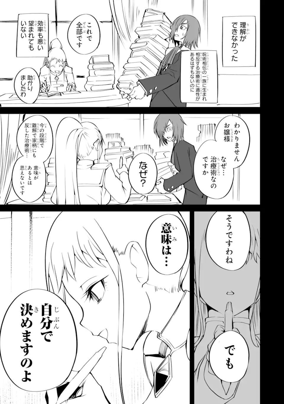 MANNEN 2-IDA KARA TO KANDOU SARETA SHOUNEN, MUJIKAKU NI MUSOU SURU Chapter 18.1 page 7 - nihonkuni.com