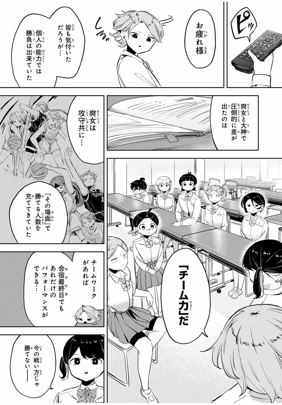 Read HANABASU: KOKEISHI HANAE NO BASUKE RON Chapter 23 [High Quality / Full] - Page 5 - nicomanga.net