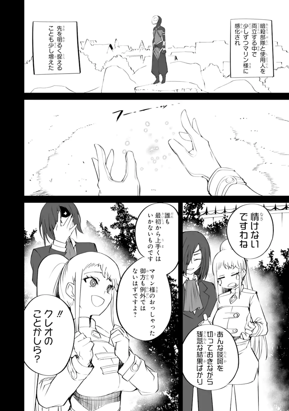 MANNEN 2-IDA KARA TO KANDOU SARETA SHOUNEN, MUJIKAKU NI MUSOU SURU Chapter 18.1 page 10 - nihonkuni.com