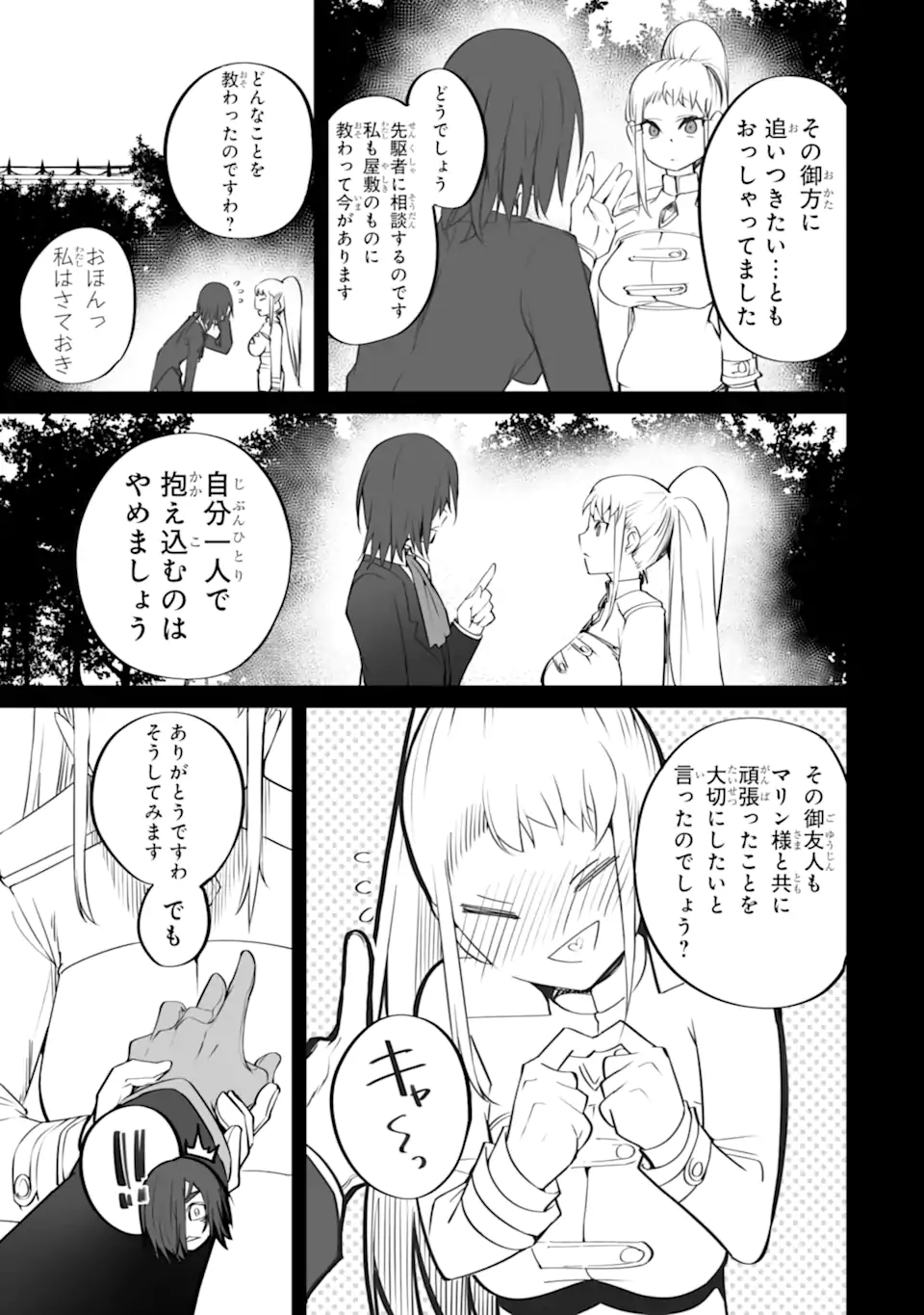 MANNEN 2-IDA KARA TO KANDOU SARETA SHOUNEN, MUJIKAKU NI MUSOU SURU Chapter 18.1 page 11 - nihonkuni.com