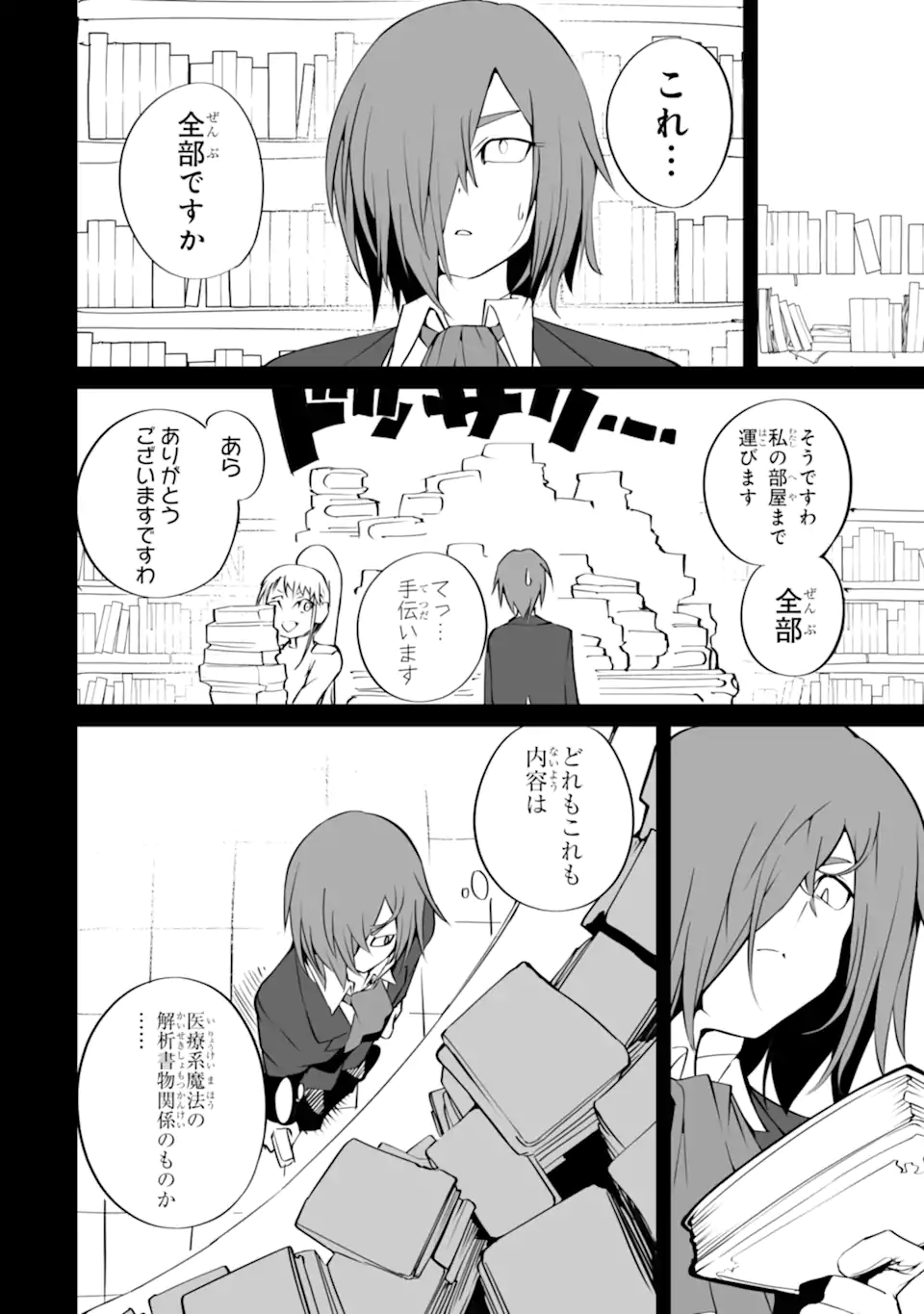 MANNEN 2-IDA KARA TO KANDOU SARETA SHOUNEN, MUJIKAKU NI MUSOU SURU Chapter 18.1 page 6 - nihonkuni.com