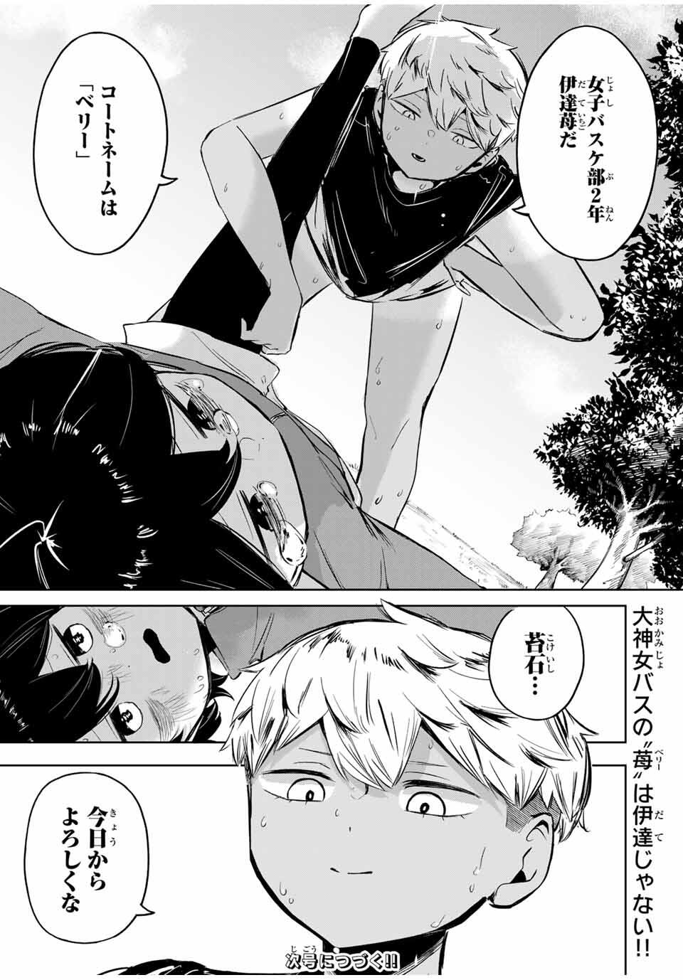 Read HANABASU: KOKEISHI HANAE NO BASUKE RON Chapter 23 [High Quality / Full] - Page 19 - nicomanga.net