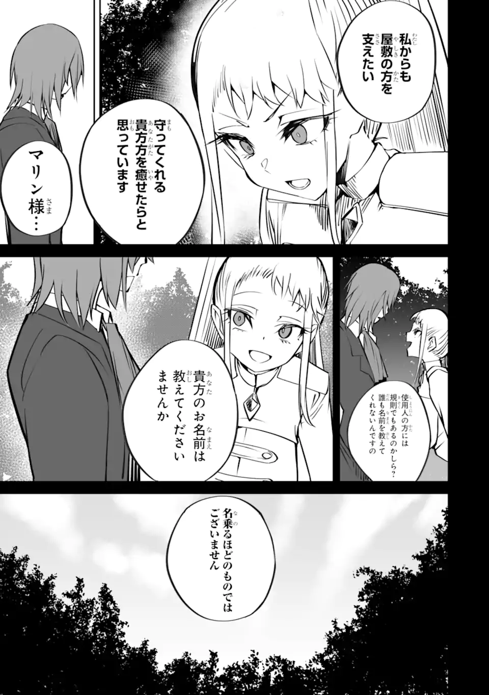 MANNEN 2-IDA KARA TO KANDOU SARETA SHOUNEN, MUJIKAKU NI MUSOU SURU Chapter 18.1 page 13 - nihonkuni.com