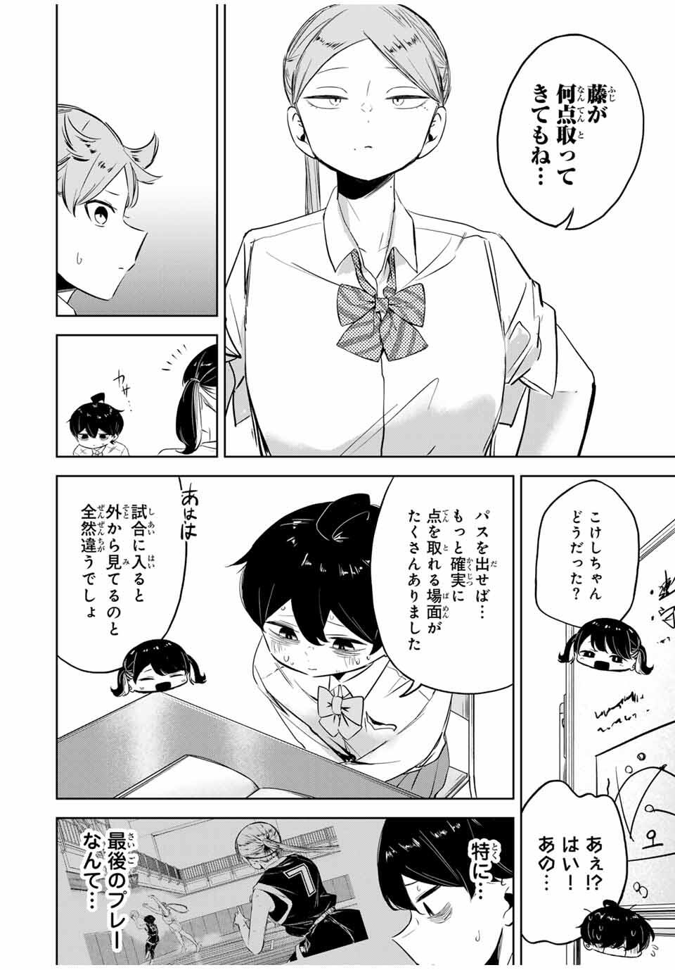 Read HANABASU: KOKEISHI HANAE NO BASUKE RON Chapter 23 [High Quality / Full] - Page 6 - nicomanga.net
