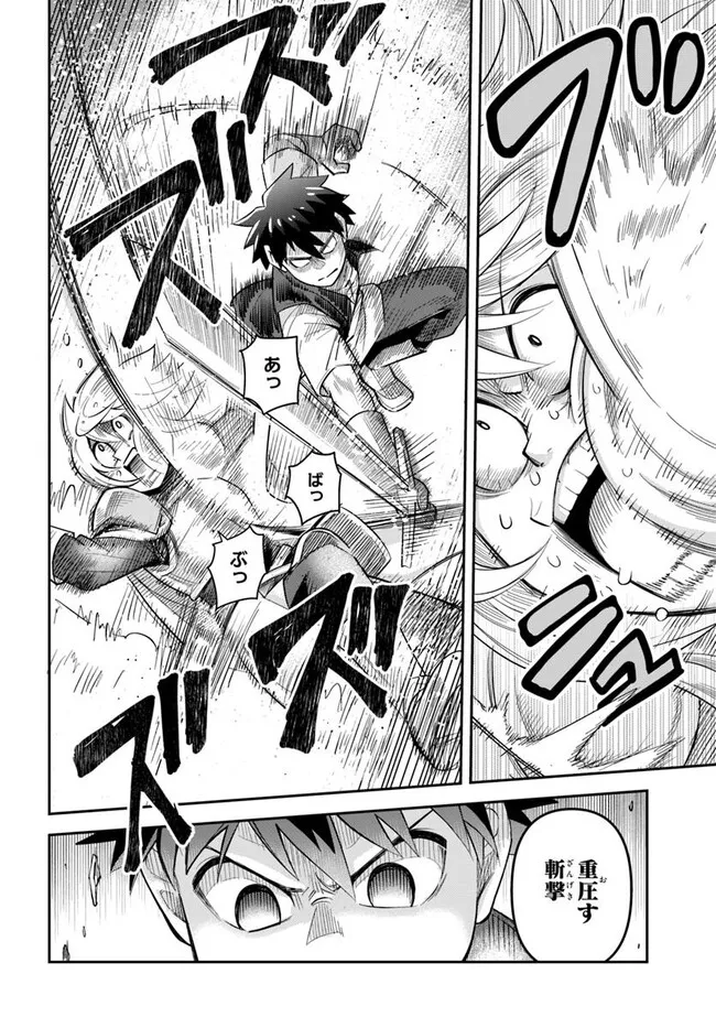 DUNGEON NO OSANANAJIMI Chapter 54 page 6 - nihonkuni.com