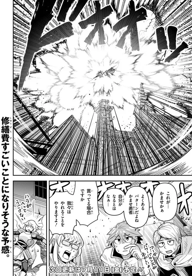 DUNGEON NO OSANANAJIMI Chapter 54 page 18 - nihonkuni.com