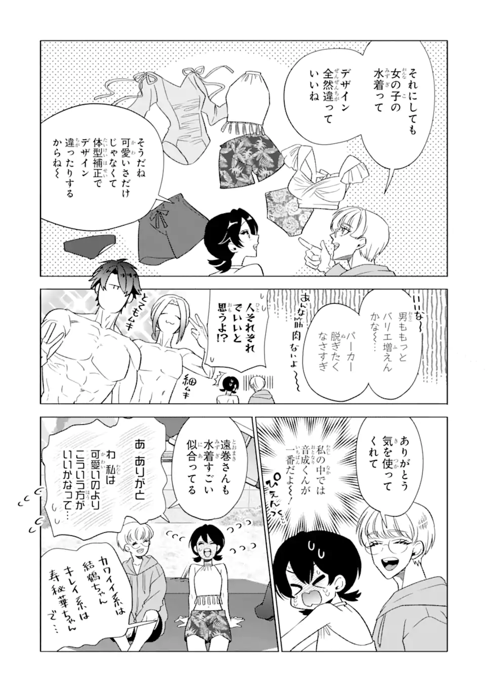 Read OTAKU MO KOI MO RENSA SURU Chapter 28.1 [High Quality / Full] - Page 13 - nicomanga.net