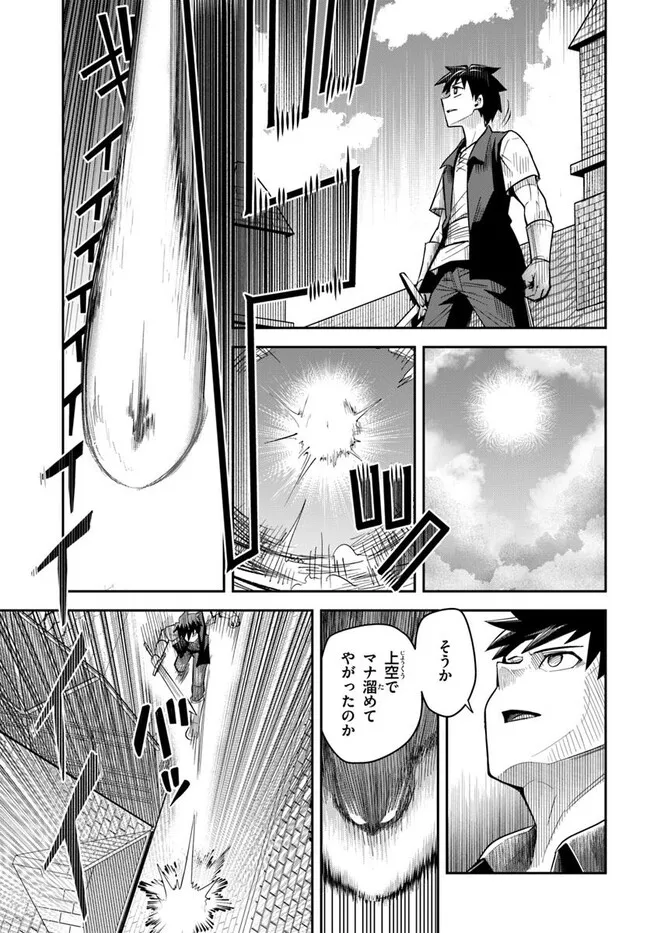 DUNGEON NO OSANANAJIMI Chapter 54 page 15 - nihonkuni.com
