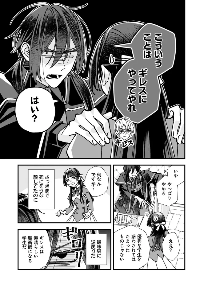 Read ISEKAI TENI SHITAKEDO, OURITSU GAKUIN DE JIMUIN YATTEMASU Chapter 10.3 [High Quality / Full] - Page 1 - nicomanga.net