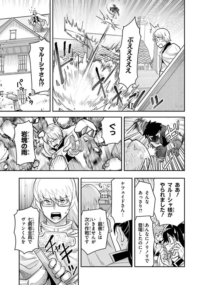 DUNGEON NO OSANANAJIMI Chapter 54 page 7 - nihonkuni.com