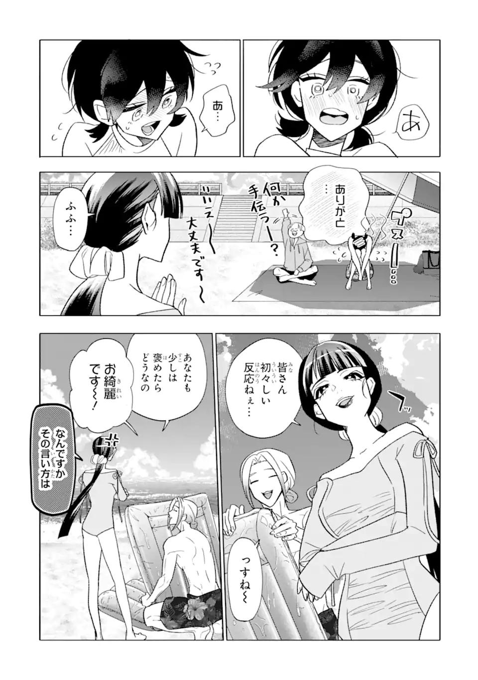 Read OTAKU MO KOI MO RENSA SURU Chapter 28.1 [High Quality / Full] - Page 15 - nicomanga.net