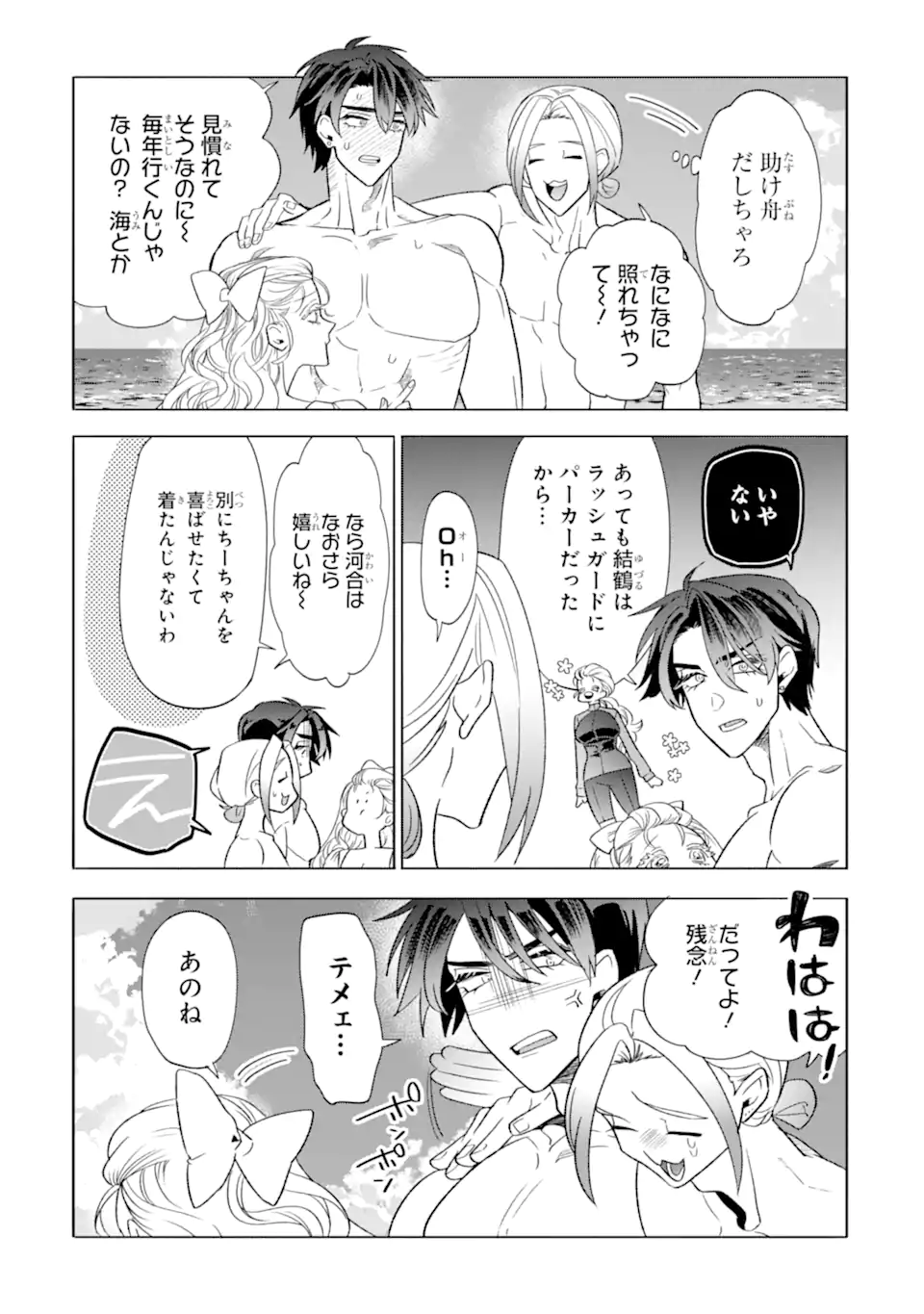Read OTAKU MO KOI MO RENSA SURU Chapter 28.1 [High Quality / Full] - Page 6 - nicomanga.net