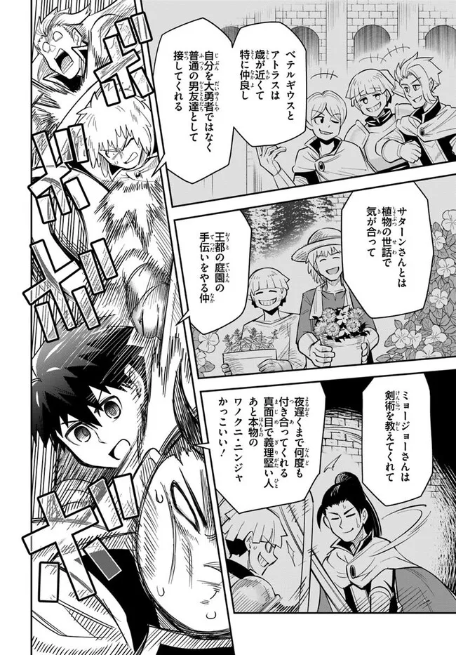 DUNGEON NO OSANANAJIMI Chapter 54 page 10 - nihonkuni.com