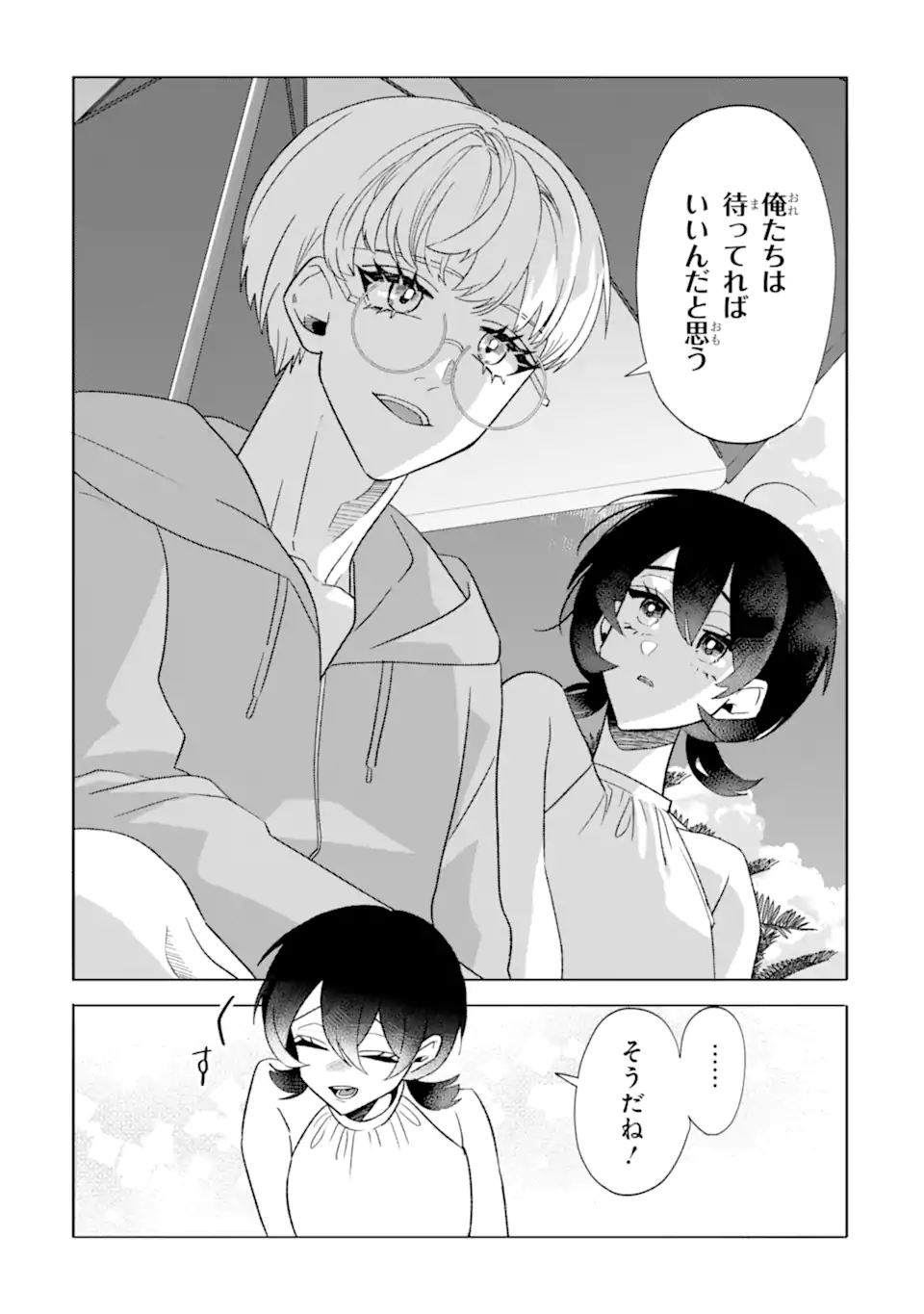 Read OTAKU MO KOI MO RENSA SURU Chapter 28.1 [High Quality / Full] - Page 12 - nicomanga.net