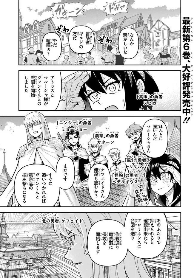 DUNGEON NO OSANANAJIMI Chapter 54 page 1 - nihonkuni.com
