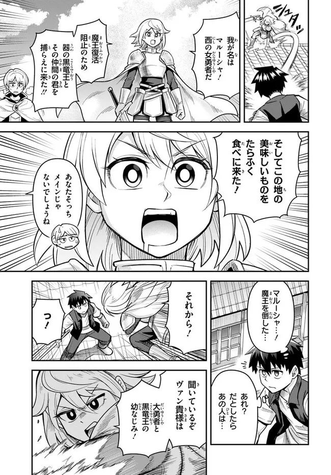 DUNGEON NO OSANANAJIMI Chapter 54 page 3 - nihonkuni.com
