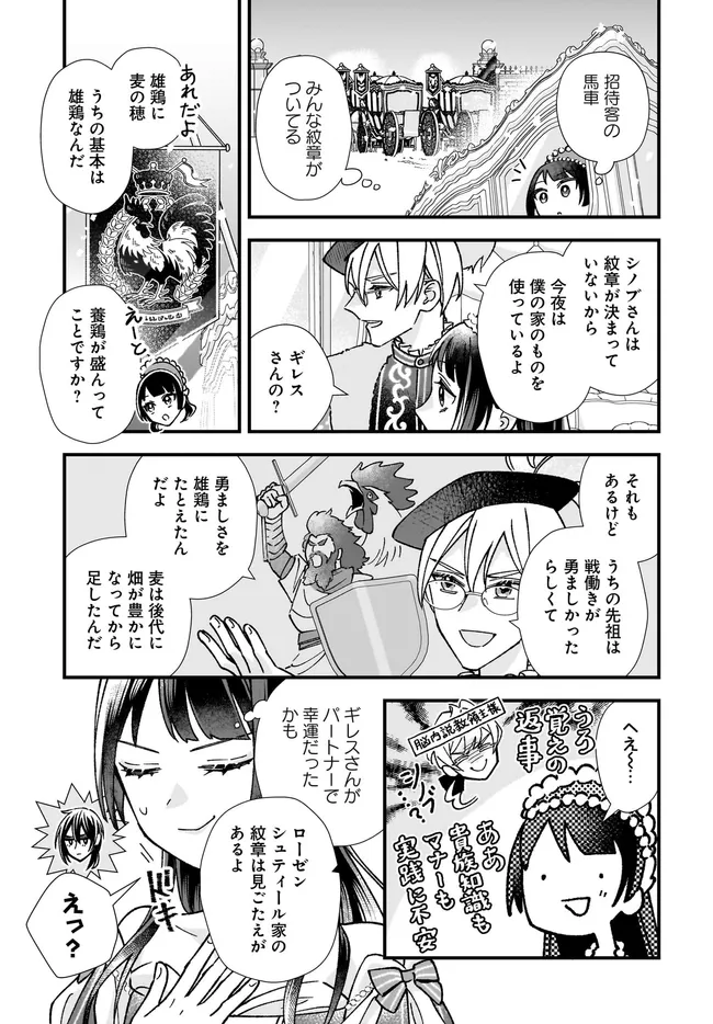 Read ISEKAI TENI SHITAKEDO, OURITSU GAKUIN DE JIMUIN YATTEMASU Chapter 10.3 [High Quality / Full] - Page 7 - nicomanga.net
