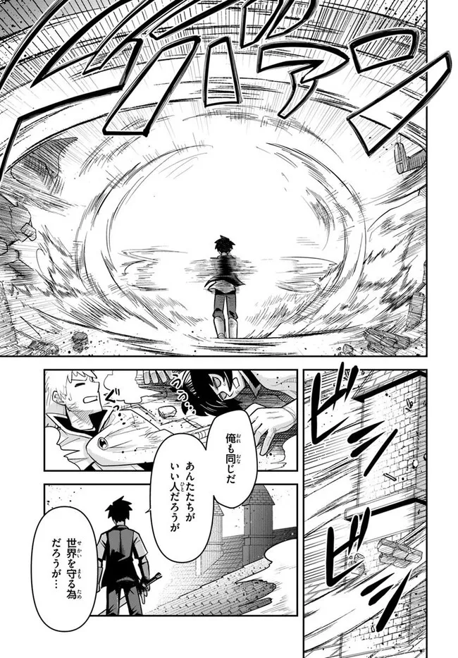 DUNGEON NO OSANANAJIMI Chapter 54 page 13 - nihonkuni.com