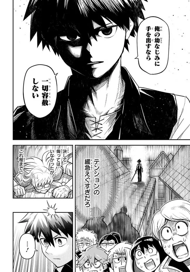 DUNGEON NO OSANANAJIMI Chapter 54 page 14 - nihonkuni.com