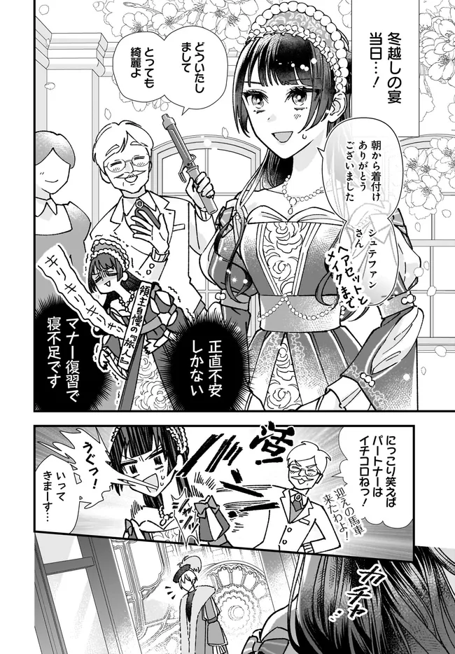 Read ISEKAI TENI SHITAKEDO, OURITSU GAKUIN DE JIMUIN YATTEMASU Chapter 10.3 [High Quality / Full] - Page 4 - nicomanga.net