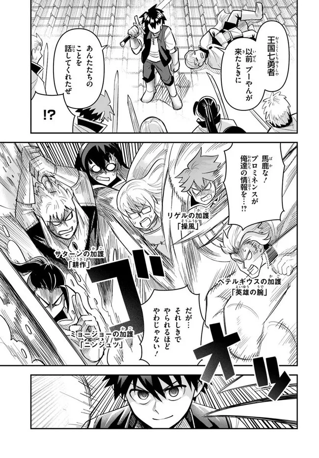 DUNGEON NO OSANANAJIMI Chapter 54 page 9 - nihonkuni.com