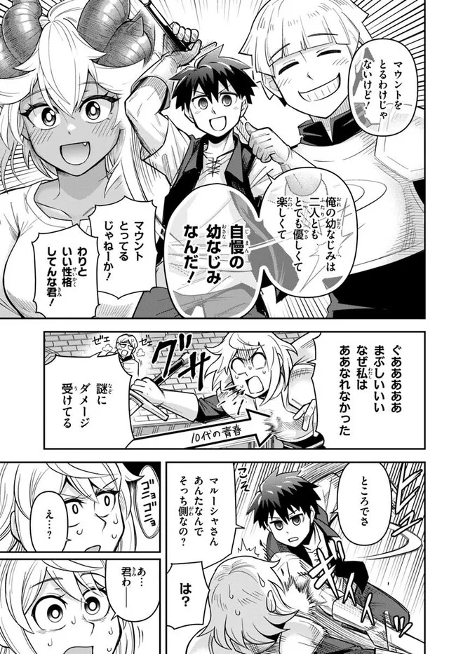 DUNGEON NO OSANANAJIMI Chapter 54 page 5 - nihonkuni.com