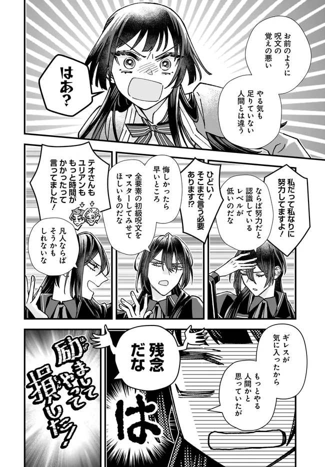 Read ISEKAI TENI SHITAKEDO, OURITSU GAKUIN DE JIMUIN YATTEMASU Chapter 10.3 [High Quality / Full] - Page 2 - nicomanga.net