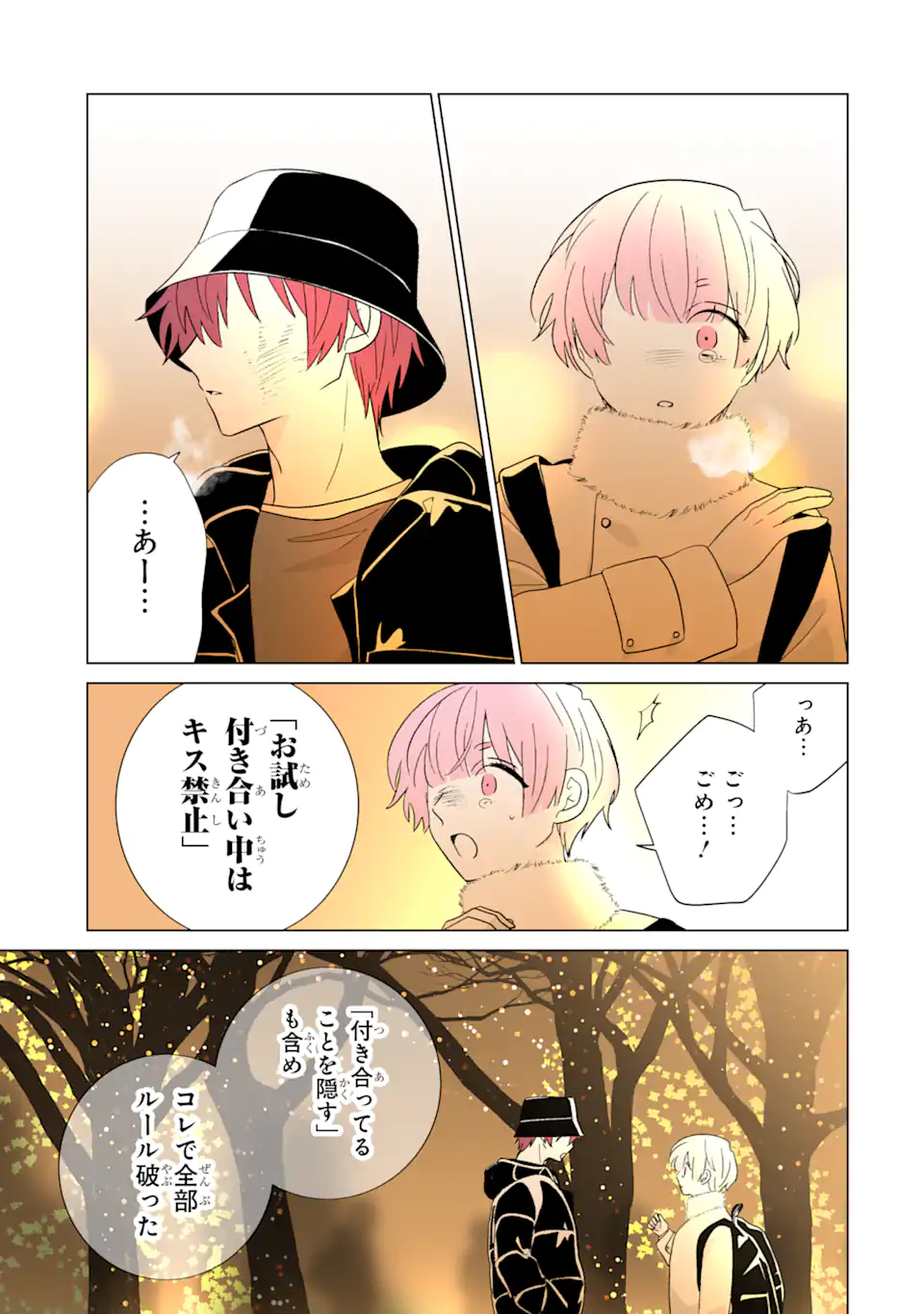 Read OSHI GA ANI NI NARIMASHITA Chapter 65.2 [High Quality / Full] - Page 13 - nicomanga.net