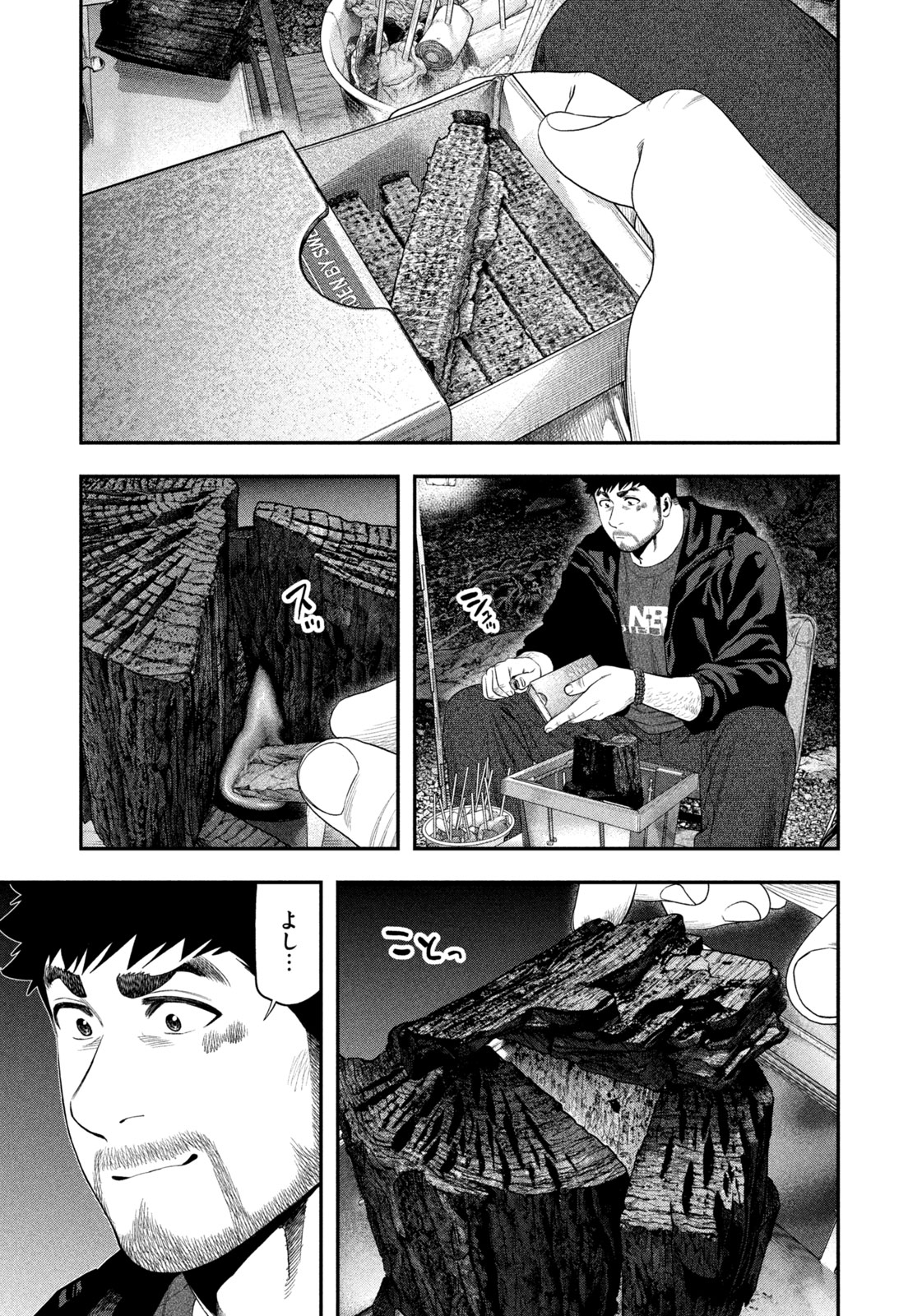 Read Solo Camping for Two Chapter 142 [High Quality / Full] - Page 5 - nicomanga.com
