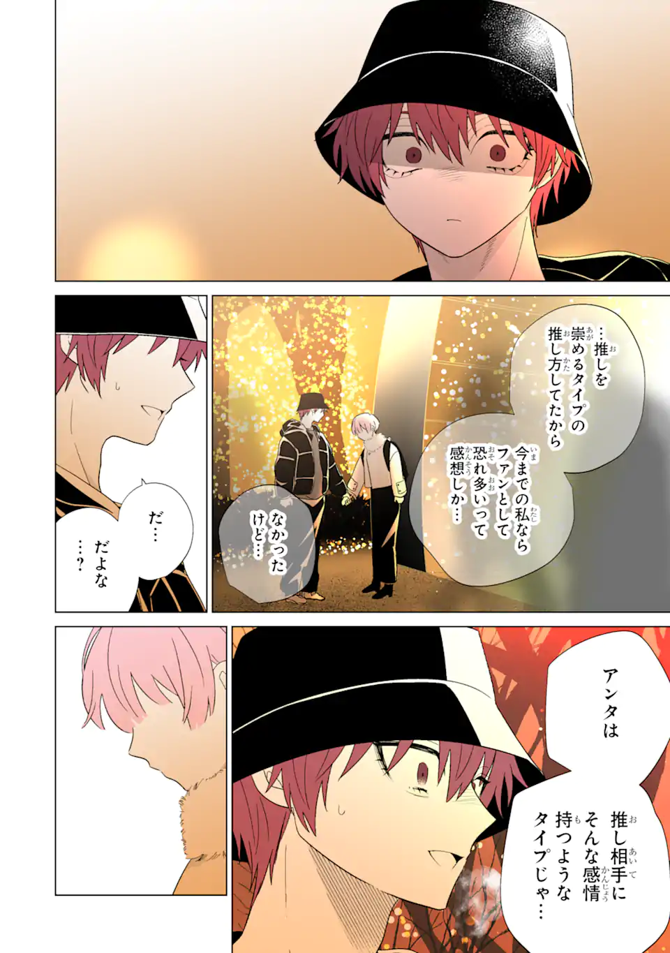 Read OSHI GA ANI NI NARIMASHITA Chapter 65.2 [High Quality / Full] - Page 6 - nicomanga.net