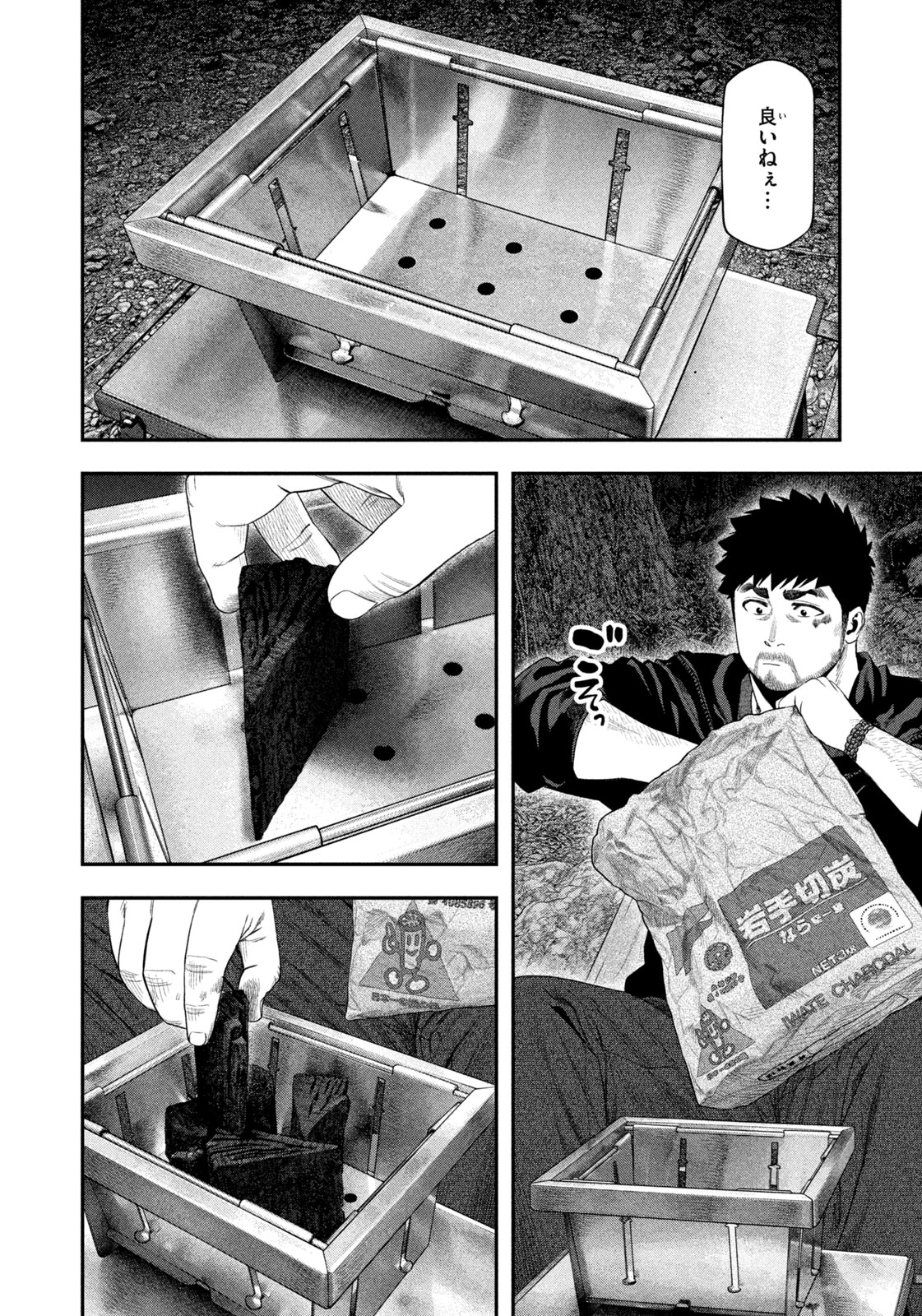 Read Solo Camping for Two Chapter 142 [High Quality / Full] - Page 4 - nicomanga.com