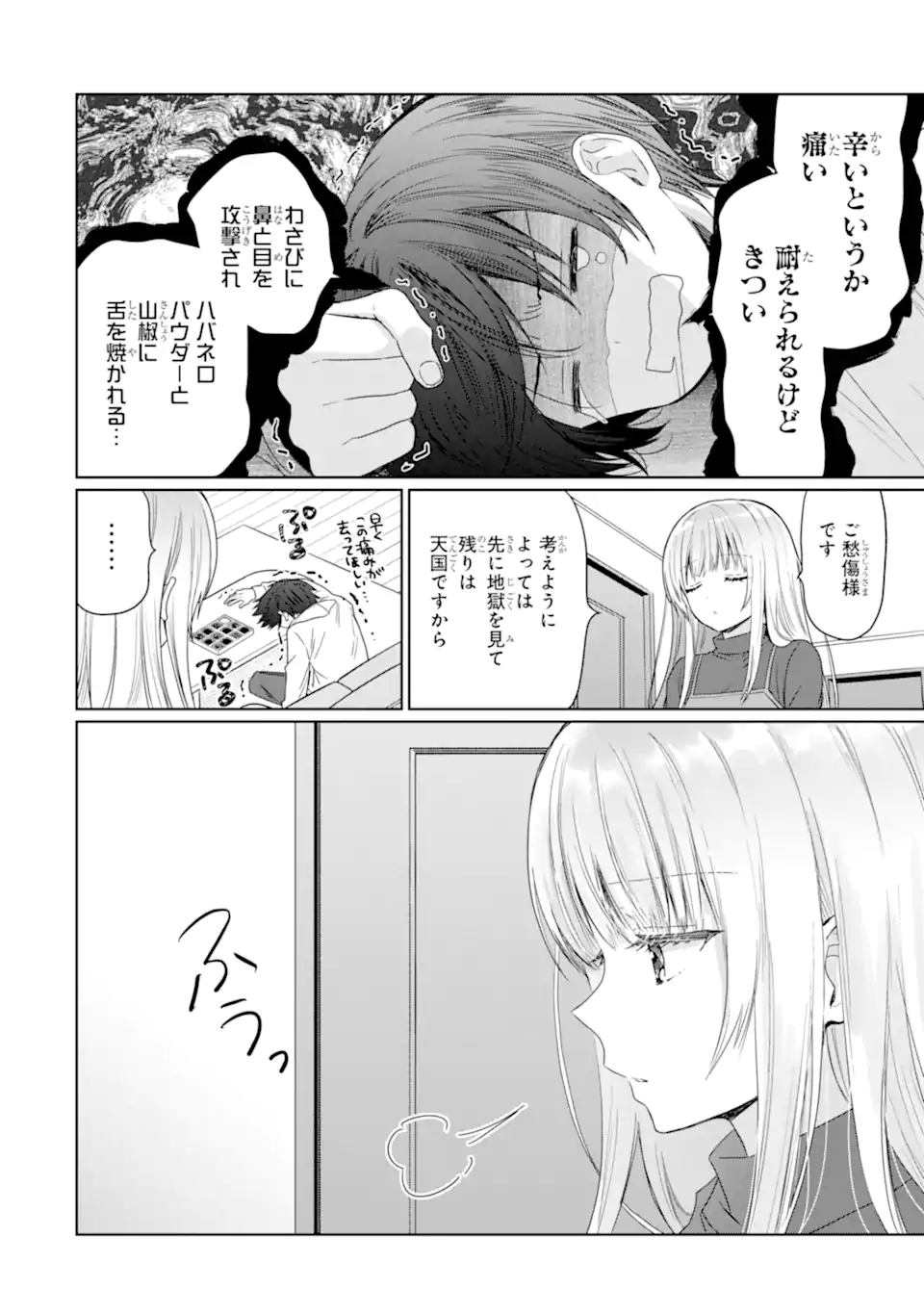 OTONARI NO TENSHI-SAMA NI ITSUNOMANIKA DAME NINGEN NI SARETEITA KEN Chap 18.3 - Pic 1
